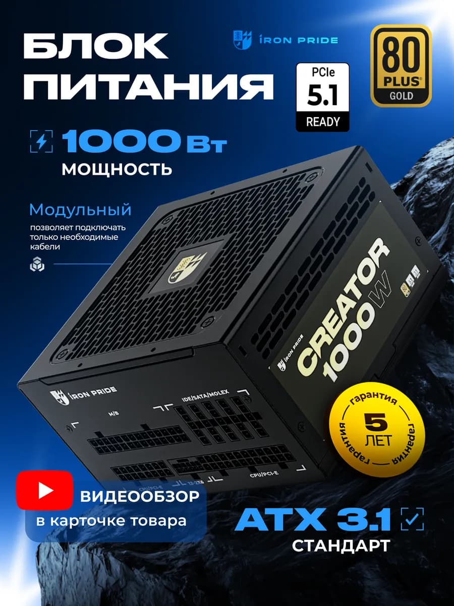 Модульный блок питания Creator 1000W Black