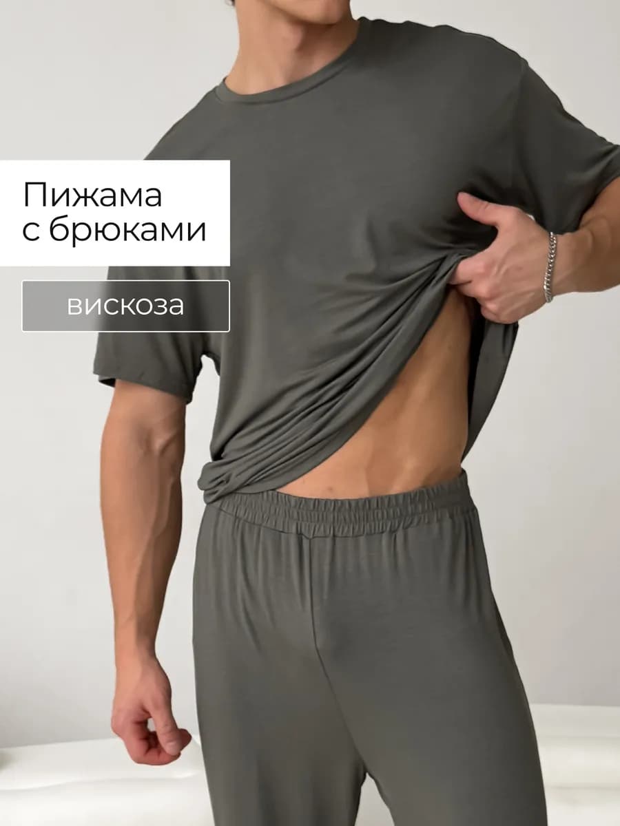 Пижама мужская с брюками домашний костюм