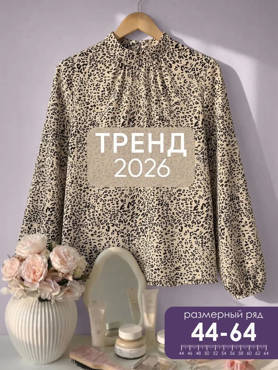Блузка нарядная больших размеров в офис