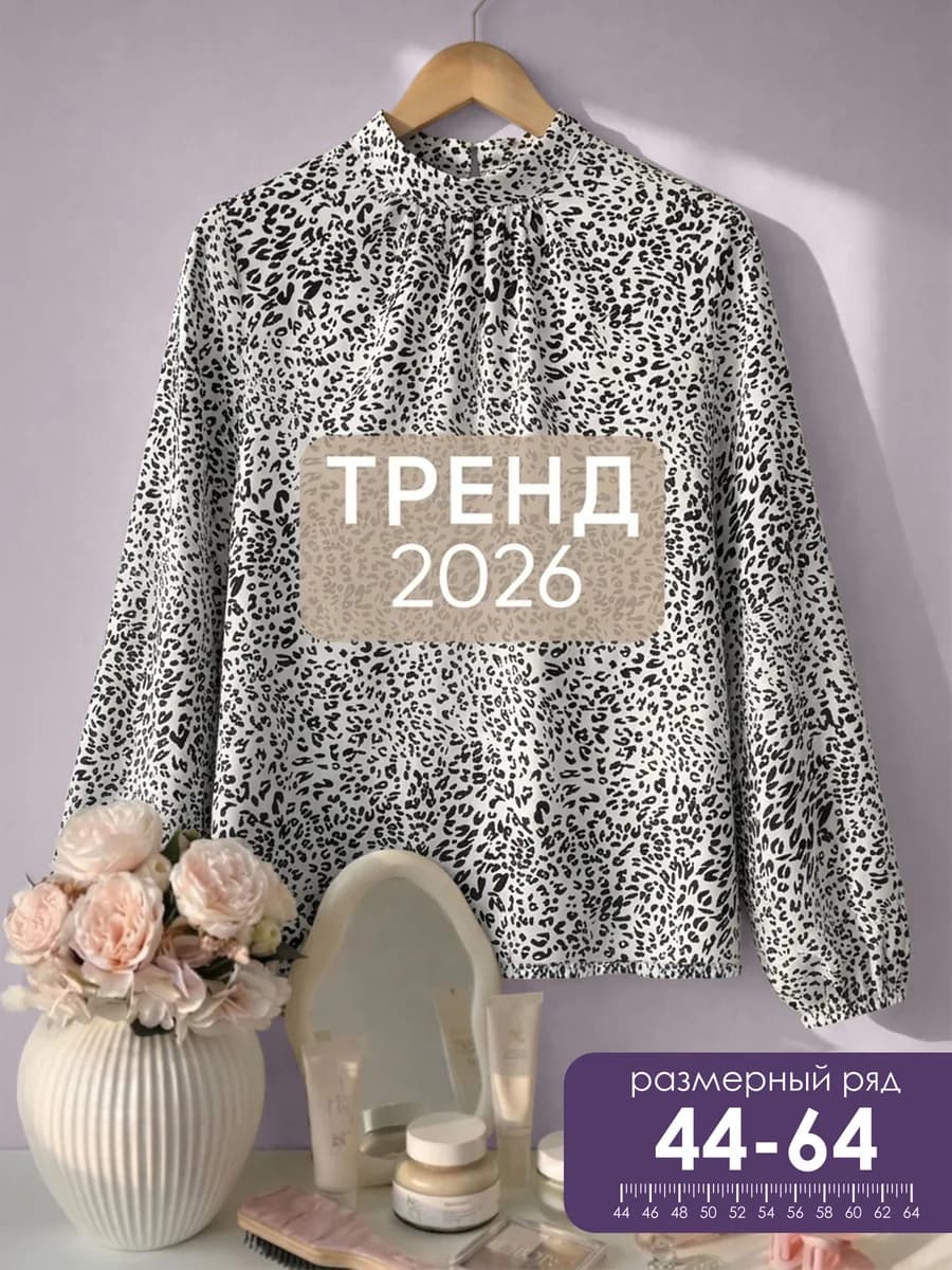 Блузка нарядная больших размеров в офис