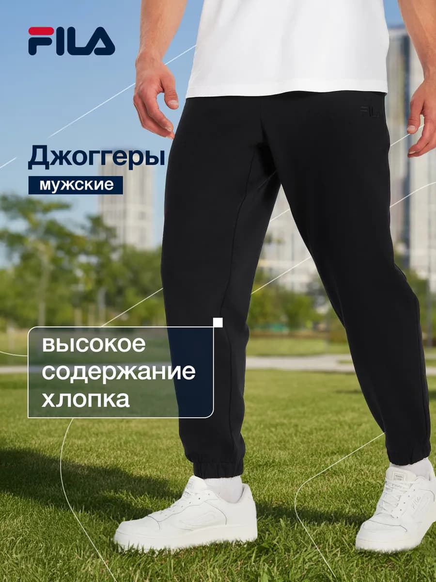 Брюки спортивные мужские джоггеры свободного кроя - фото 1