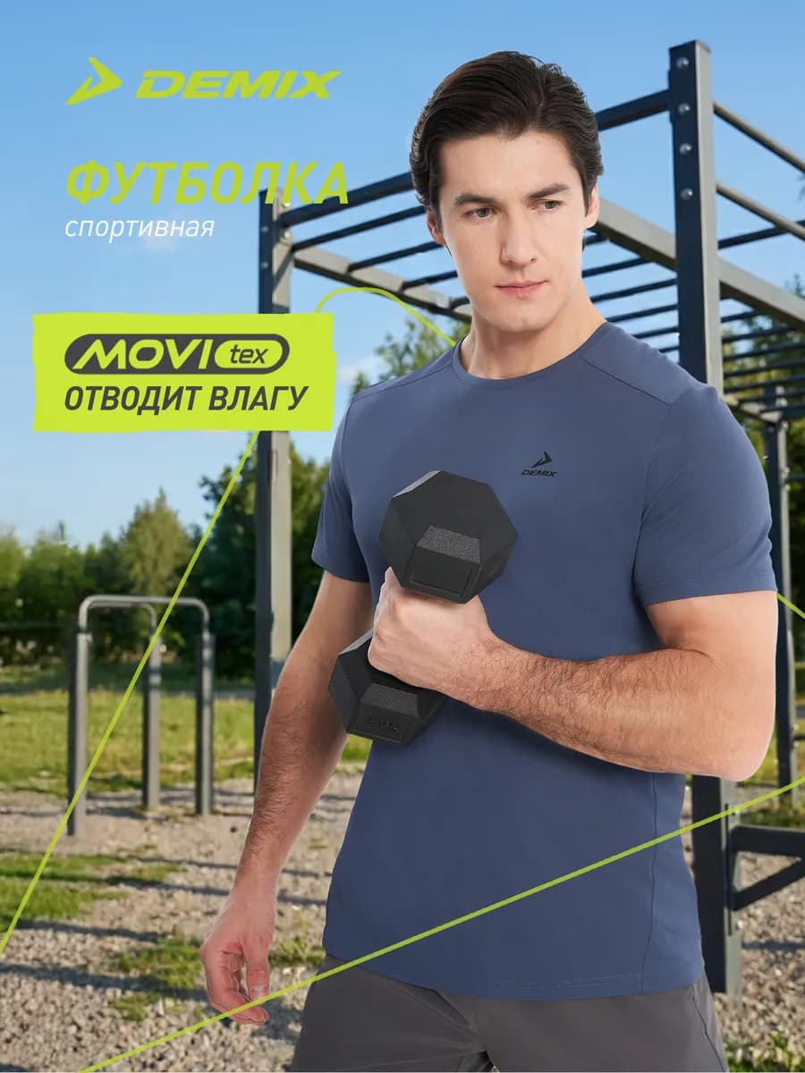 Футболка мужская - фото 1