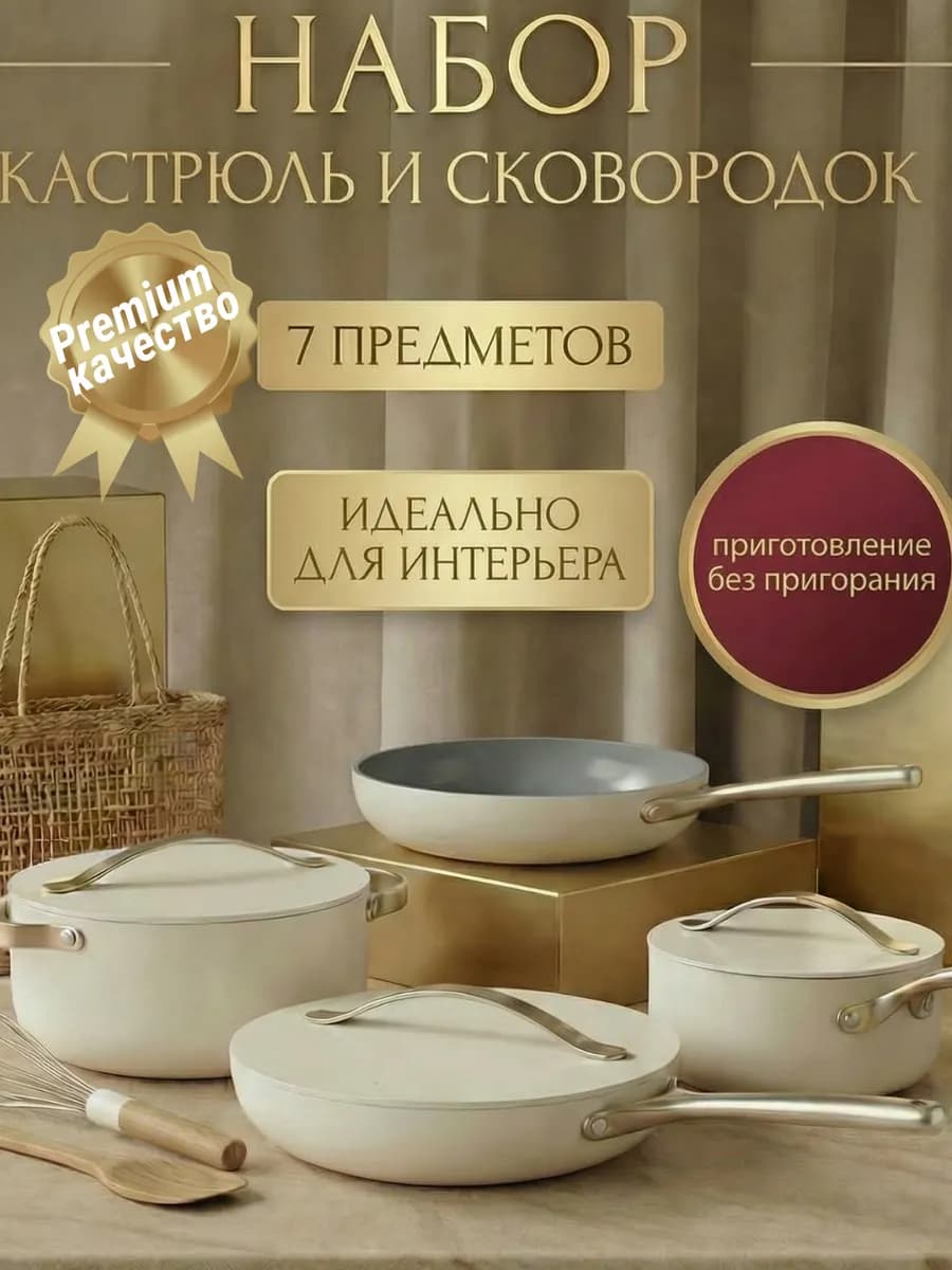 Набор кастрюль и сковородок с крышками для кухни