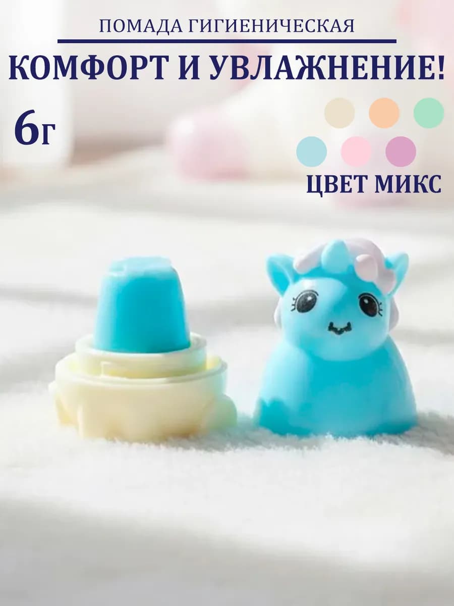 Помада для губ гигиеническая