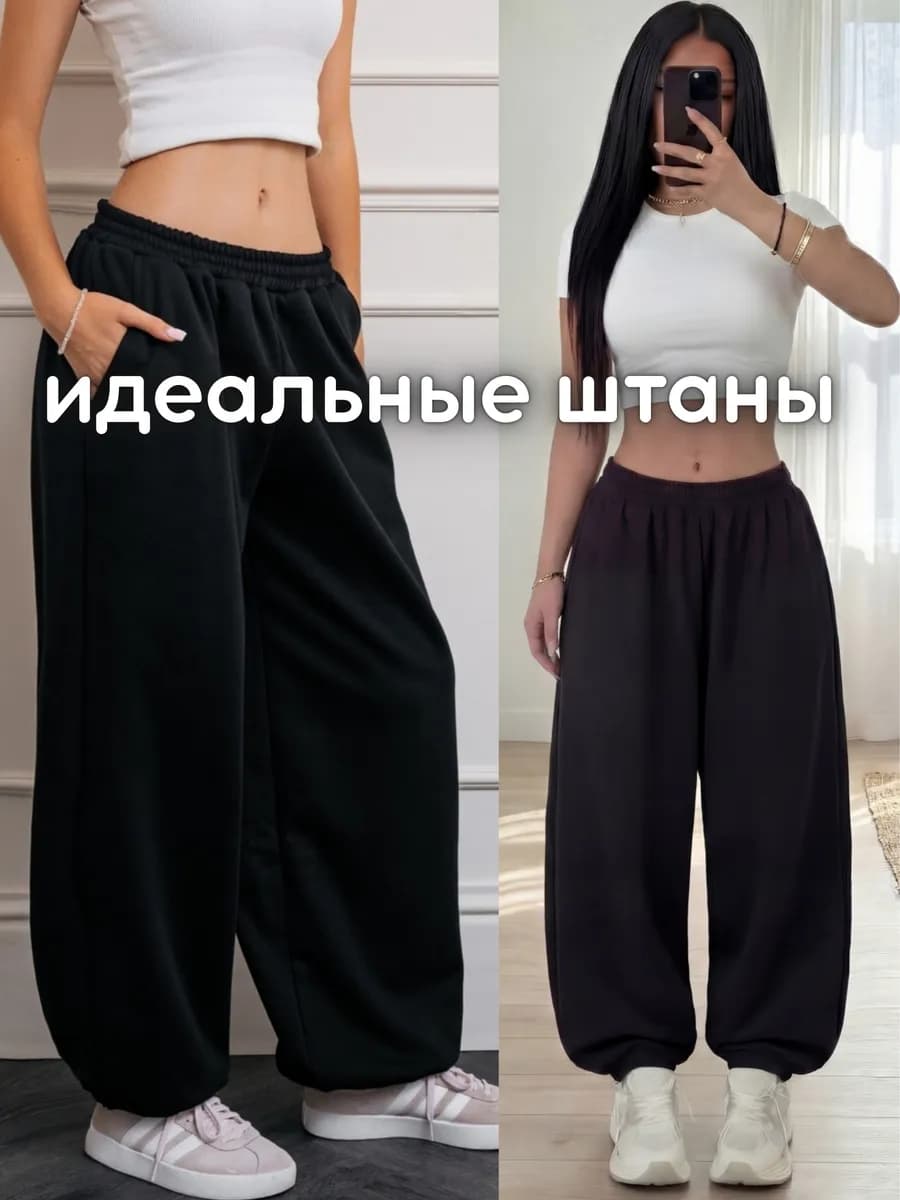 Широкие спортивные штаны джоггеры оверсайз для танцев y2k