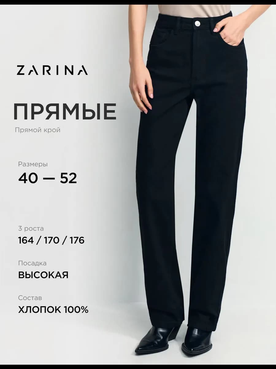 Джинсы широкие прямые с высокой посадкой