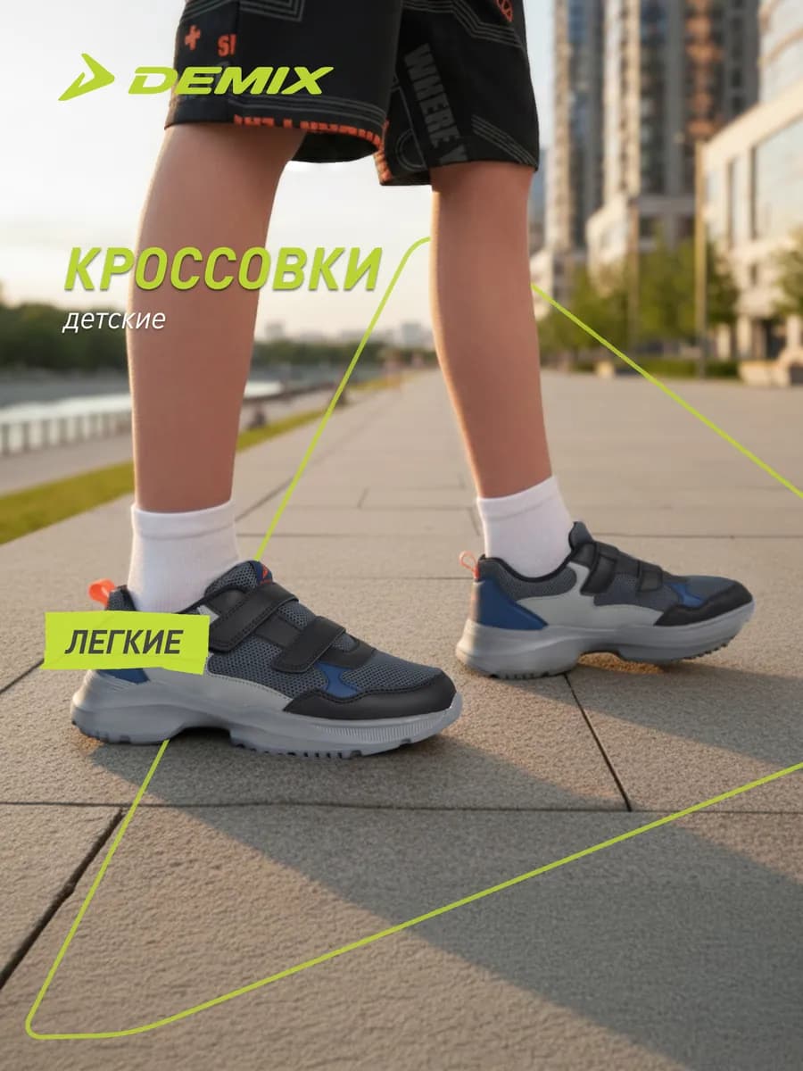 Кроссовки для мальчиков Sp First