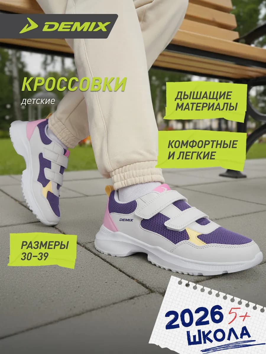 Кроссовки спортивные для девочек на липучках подошва эва