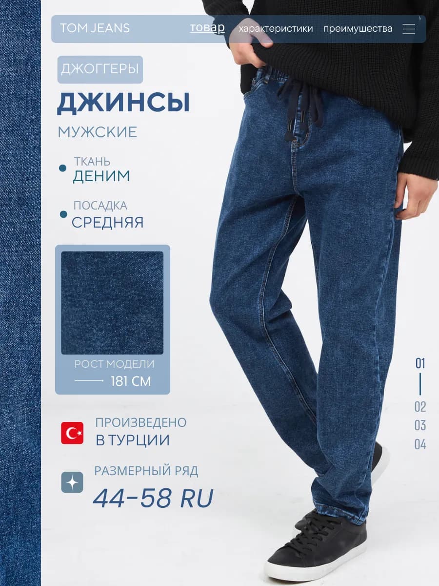 Джинсы джоггеры на резинке - фото 1