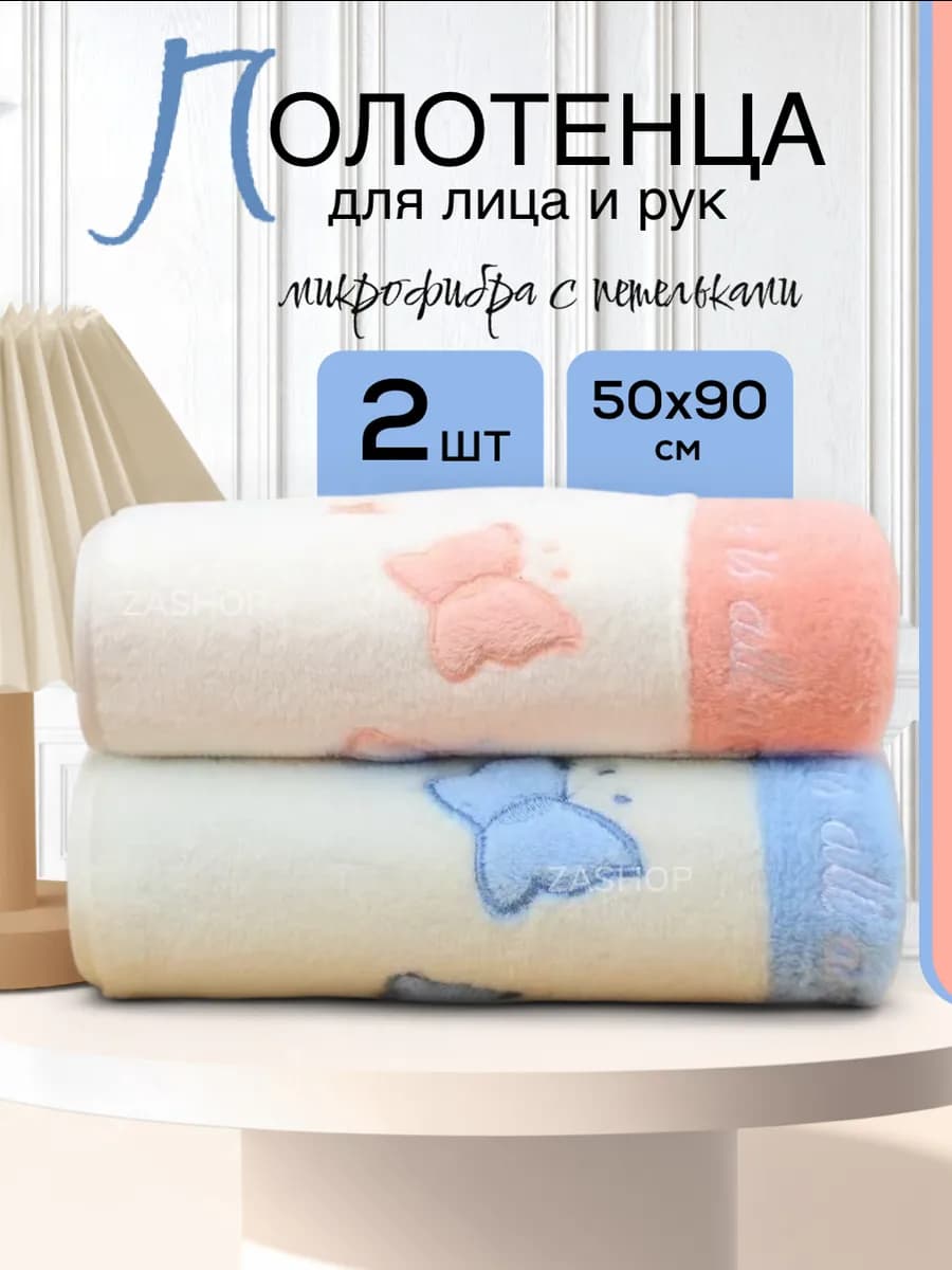 Полотенца для ванной набор подарочный 2 шт