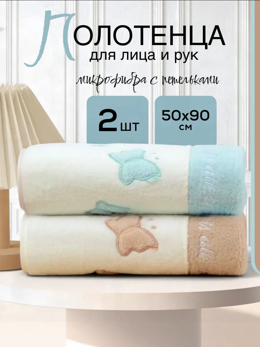 Полотенца для ванной набор подарочный 2 шт