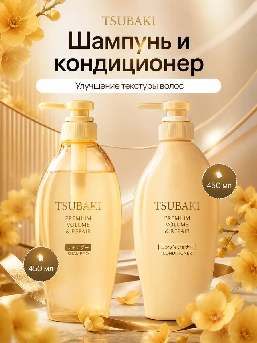 Premium repair шампунь и кондиционер 450мл + 450 мл