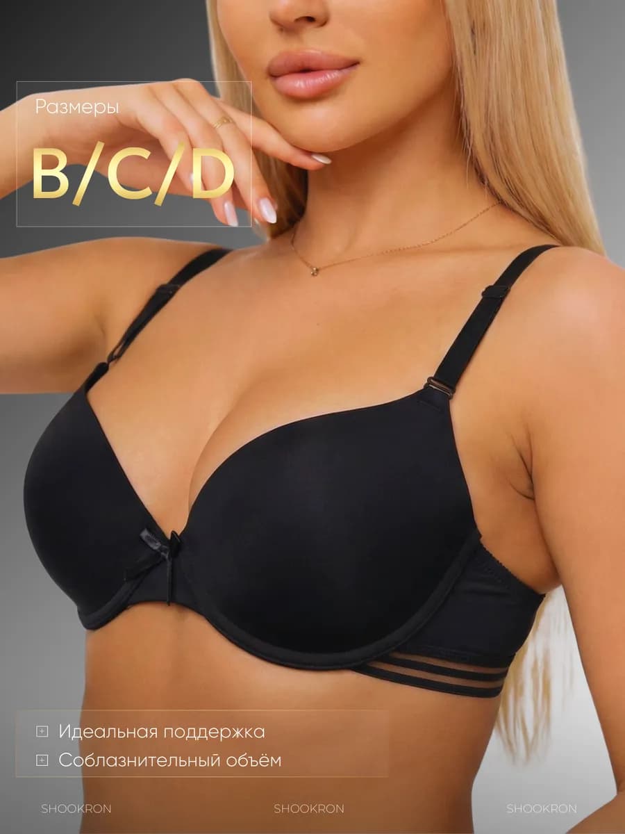 Бюстгальтер гладкий на косточках без пуш-ап