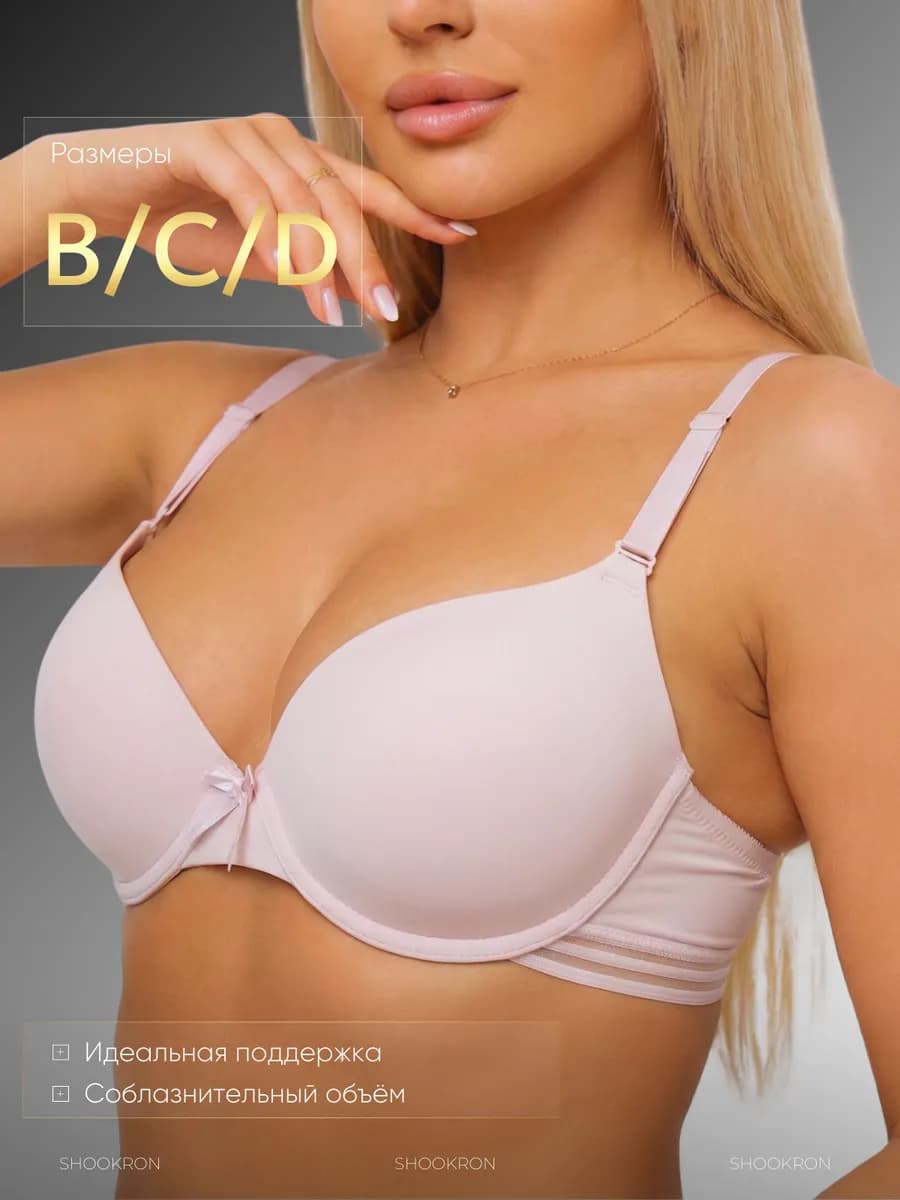 Бюстгальтер гладкий на косточках без пуш-ап