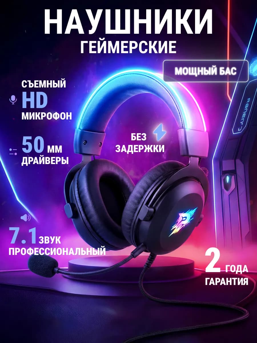 Наушники игровые проводные большие для ПК с микрофоном