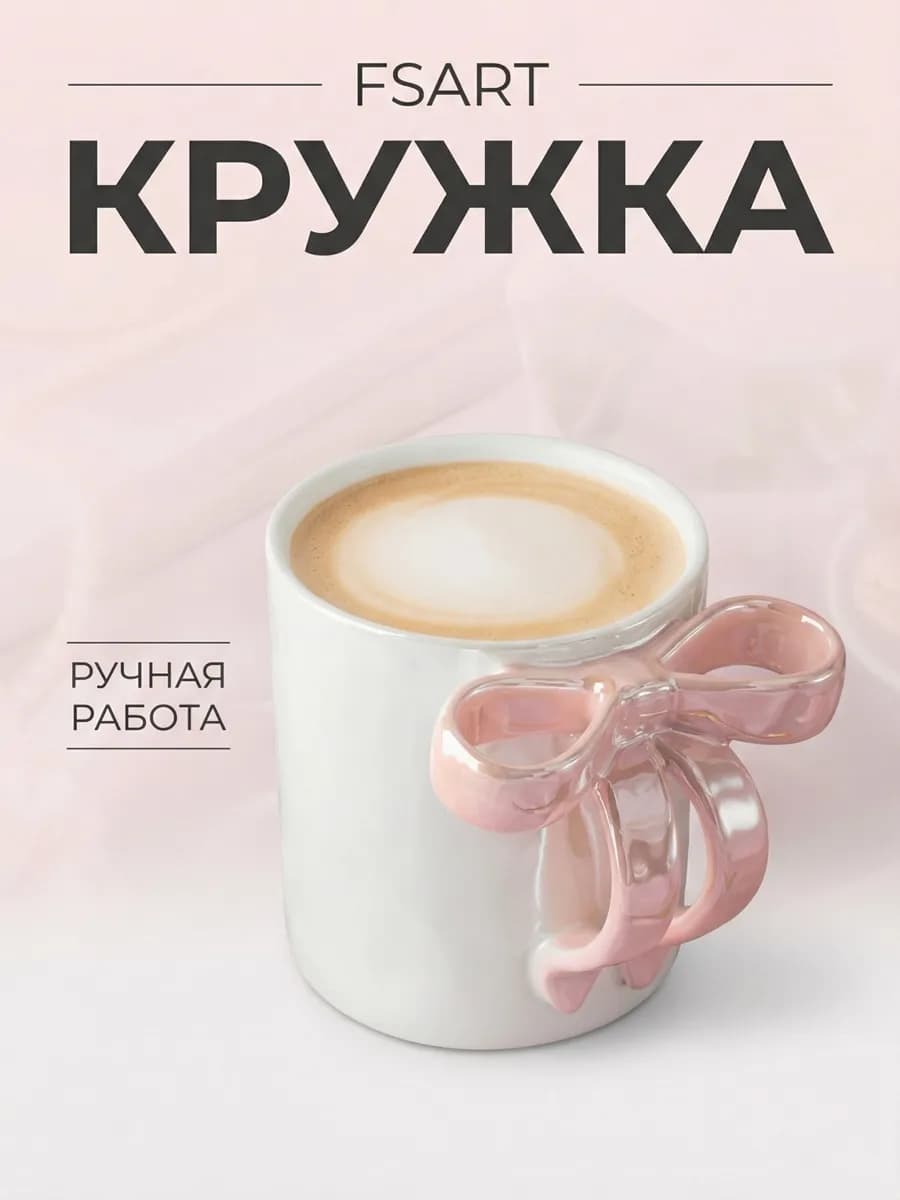 Кружка для чая подарочная