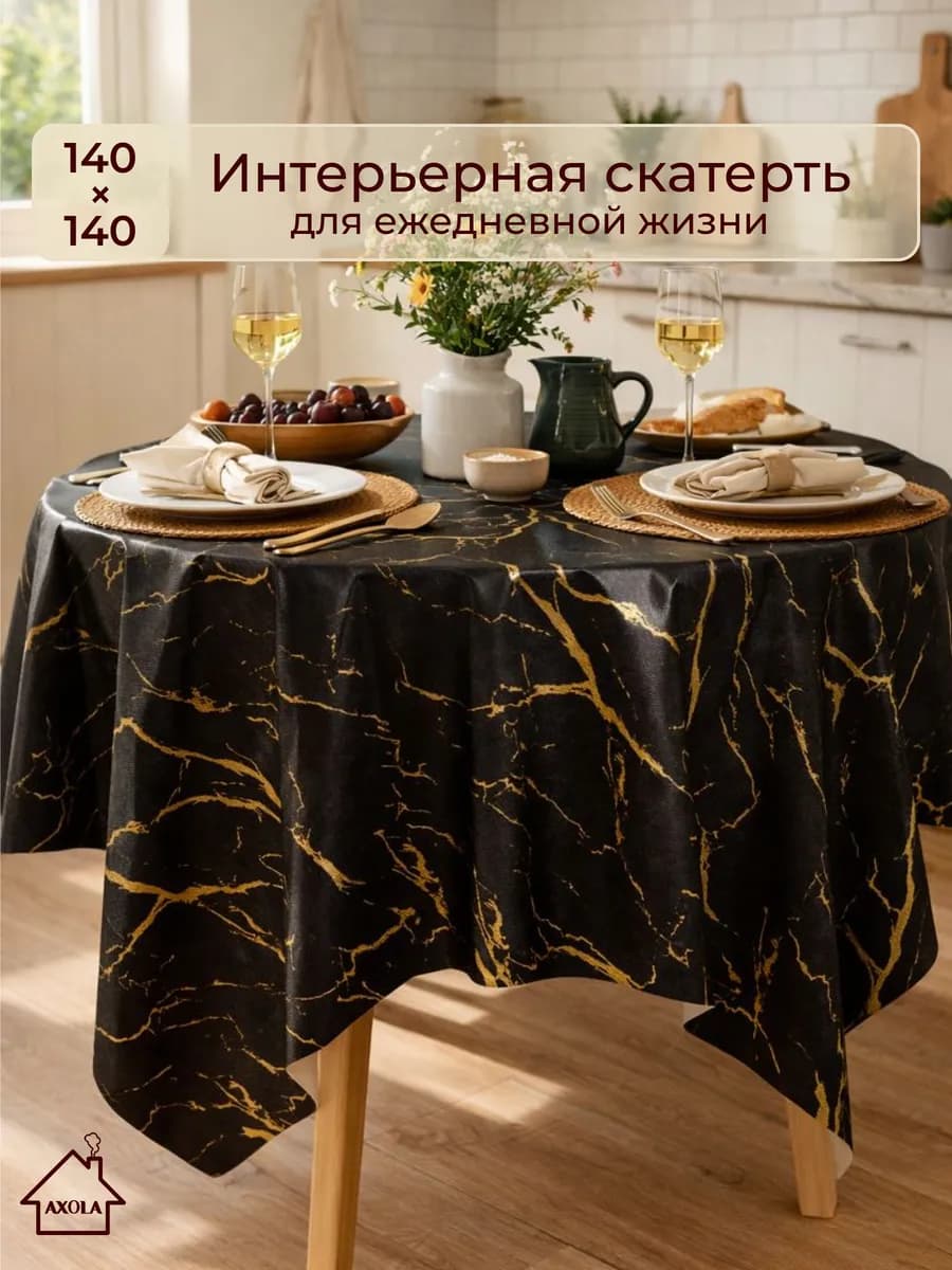 Скатерть клеенка на круглый стол 140х140см