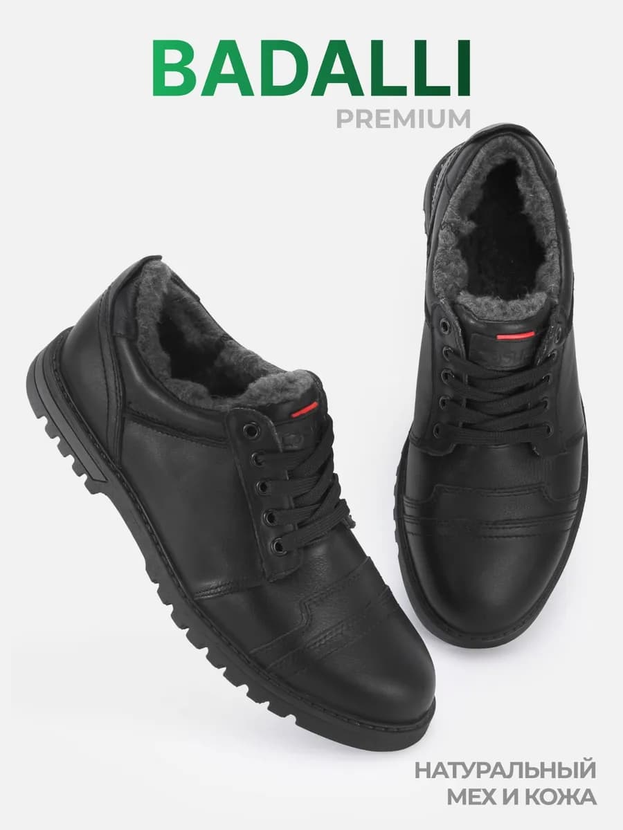 Туфли полуботинки кожаные зимние