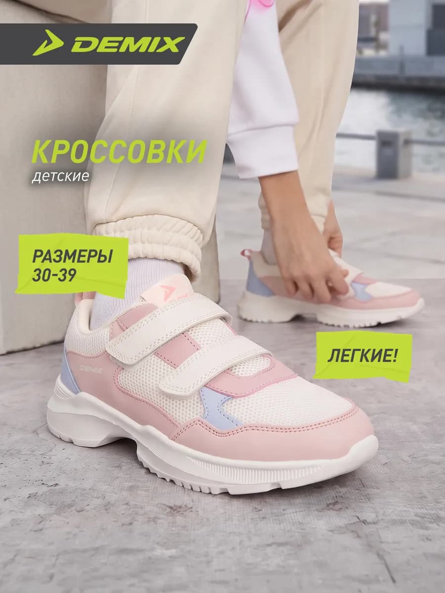 Кроссовки для девочек на липучках с белой подошвой эва