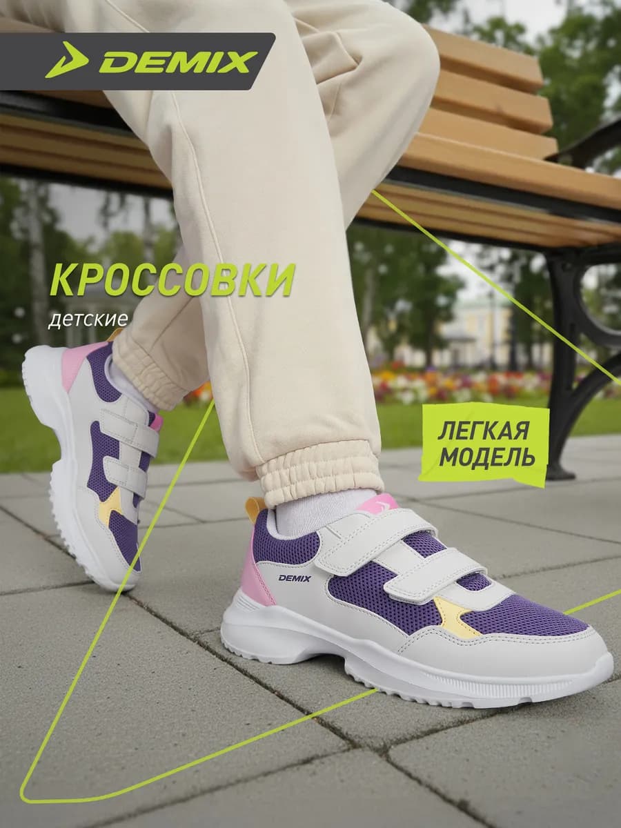 Кроссовки спортивные для девочек на липучках подошва эва
