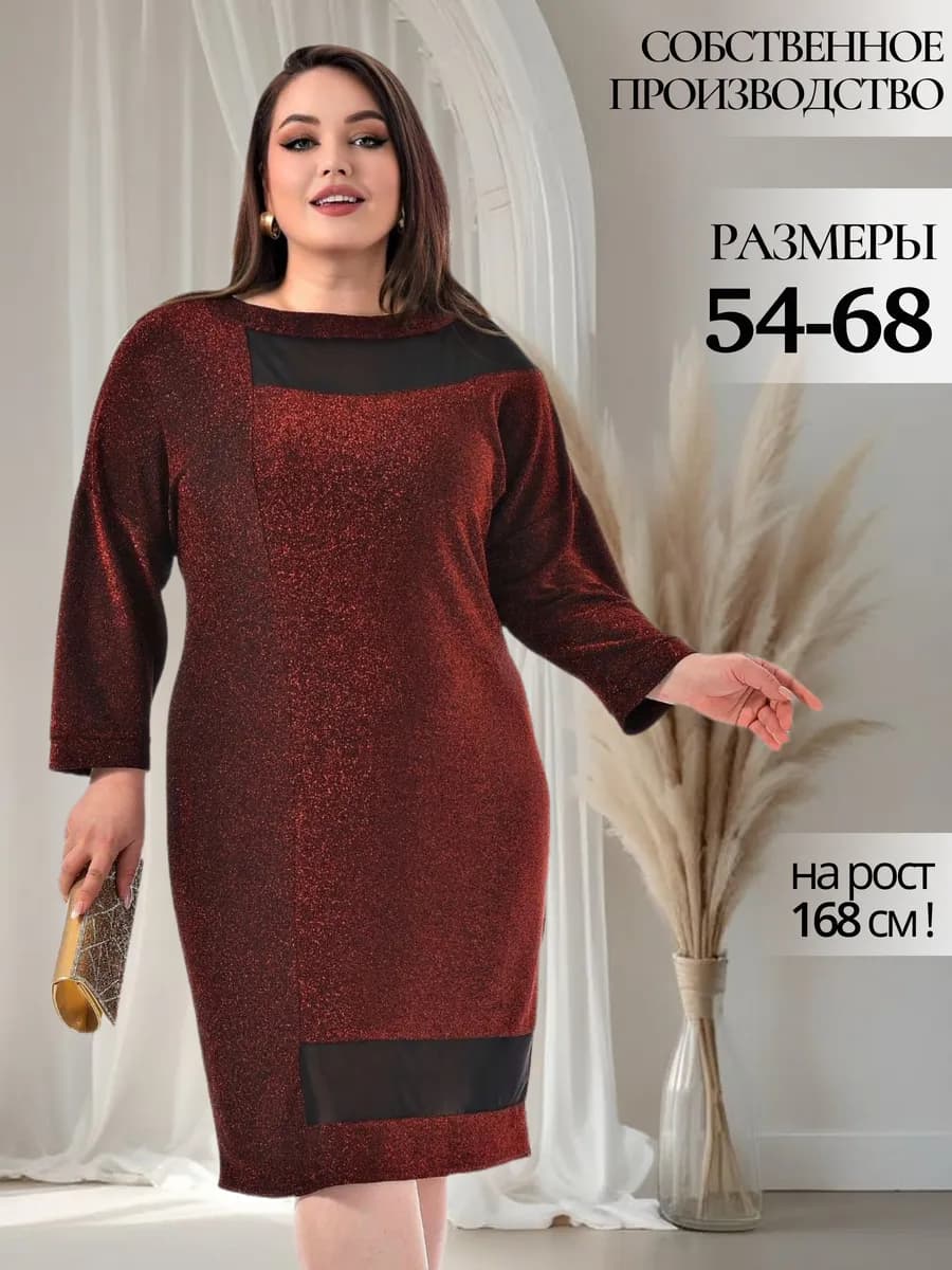 Платье праздничное больших размеров