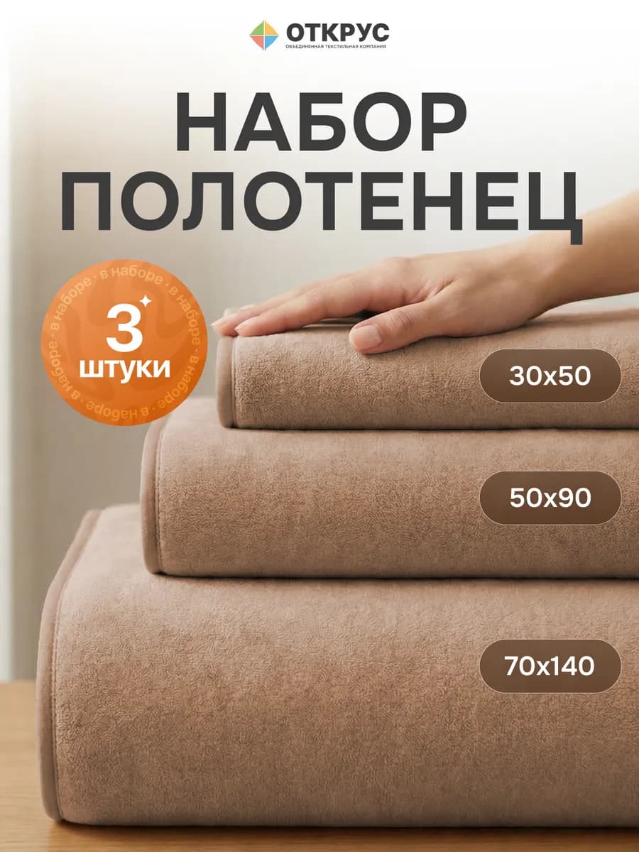 Полотенце банное махровое набор 3 шт