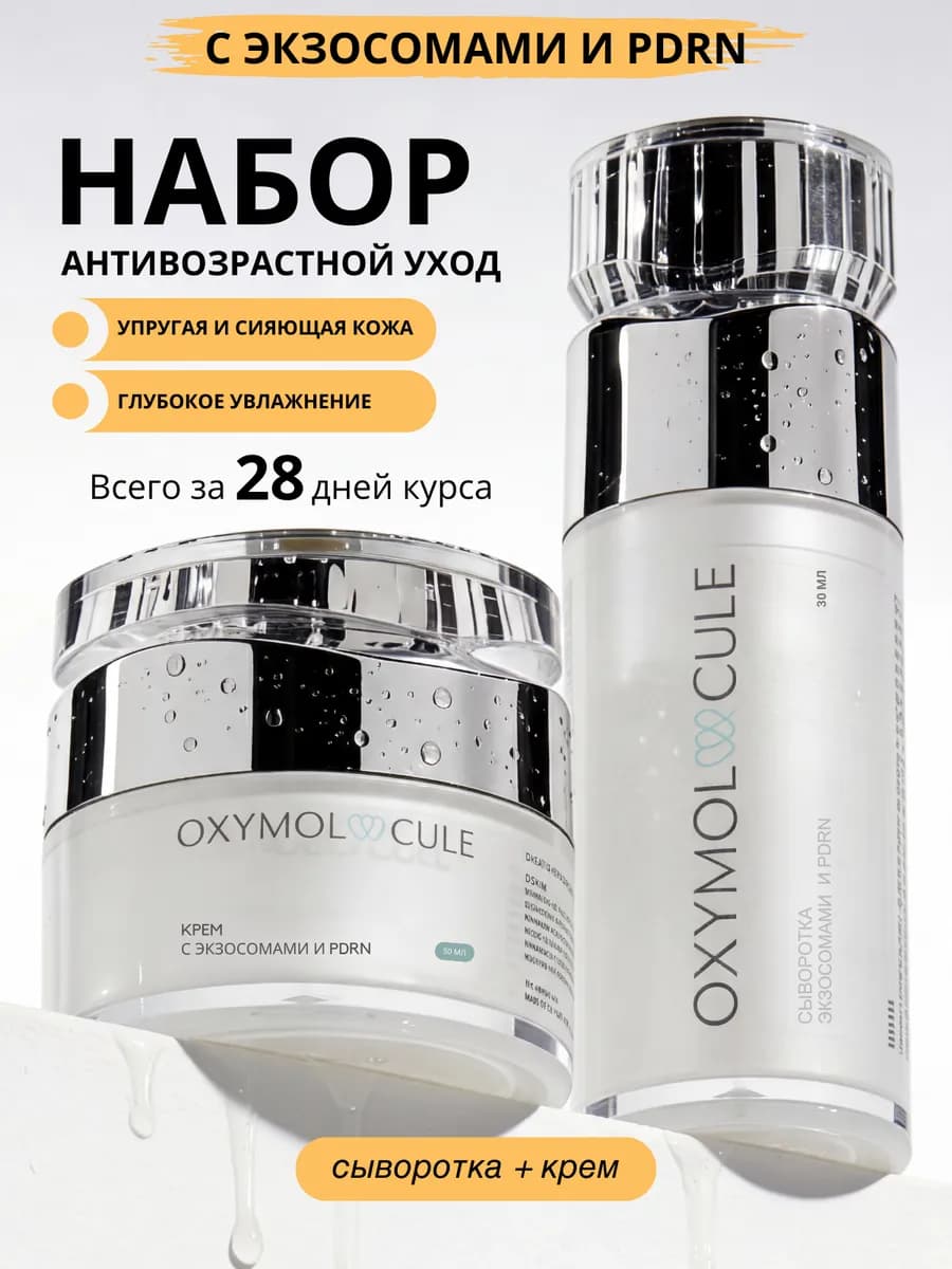 Набор косметики для лица и шеи с лифтинг эффектом