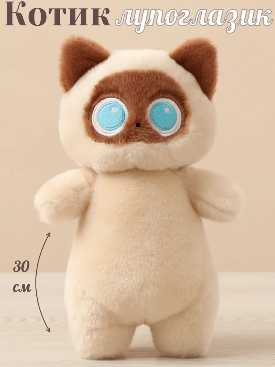 Мягкая игрушка кот длинный 30 см