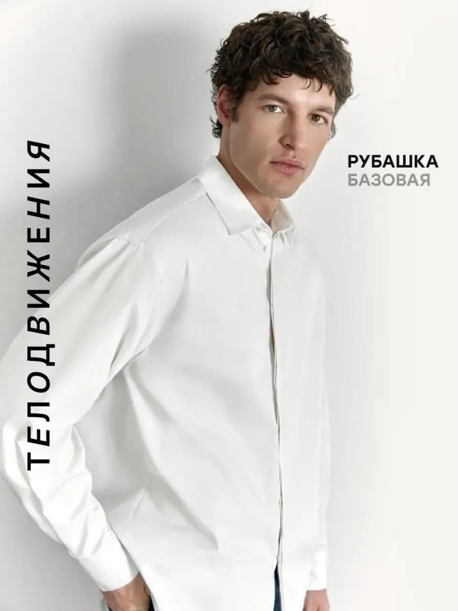 Рубашка оверсайз классическая с длинным рукавом