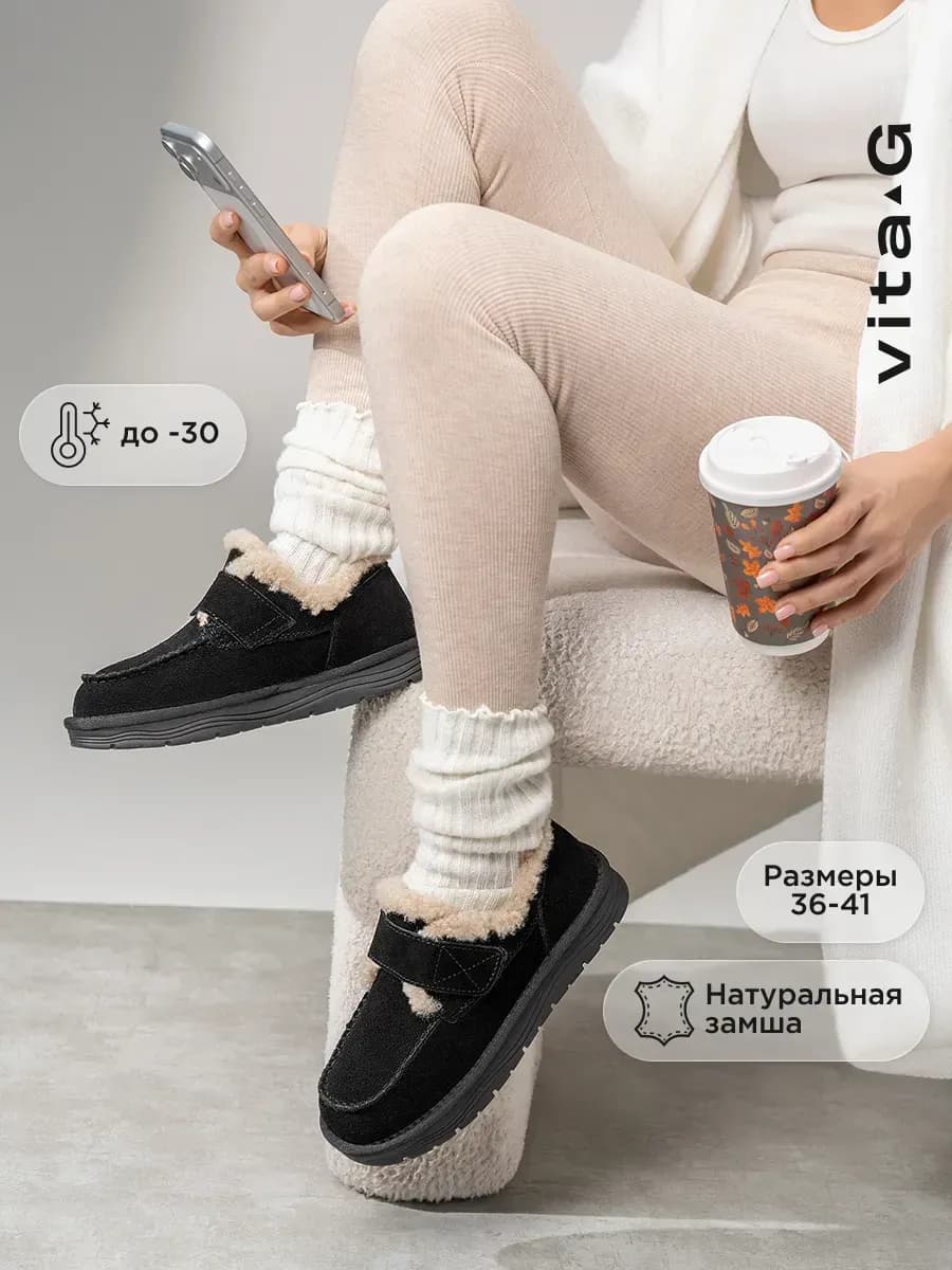 Лоферы натуральная замша зимние с липучкой