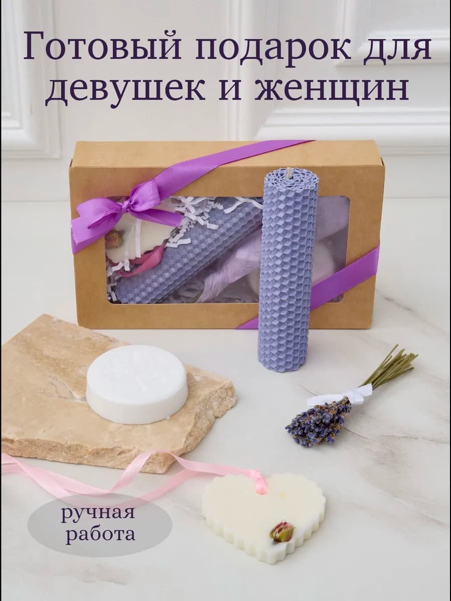 Подарочный набор для женщин на 8 марта готовый подарок