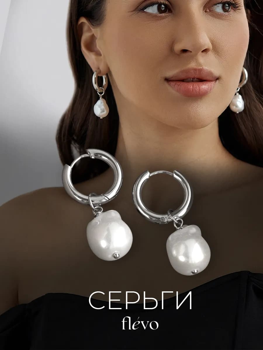 Серьги конго трансформеры с жемчугом бижутерия
