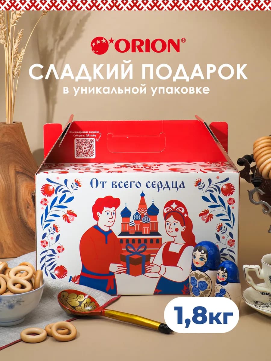 Большой подарочный набор "ОРИОН" 1,8 кг