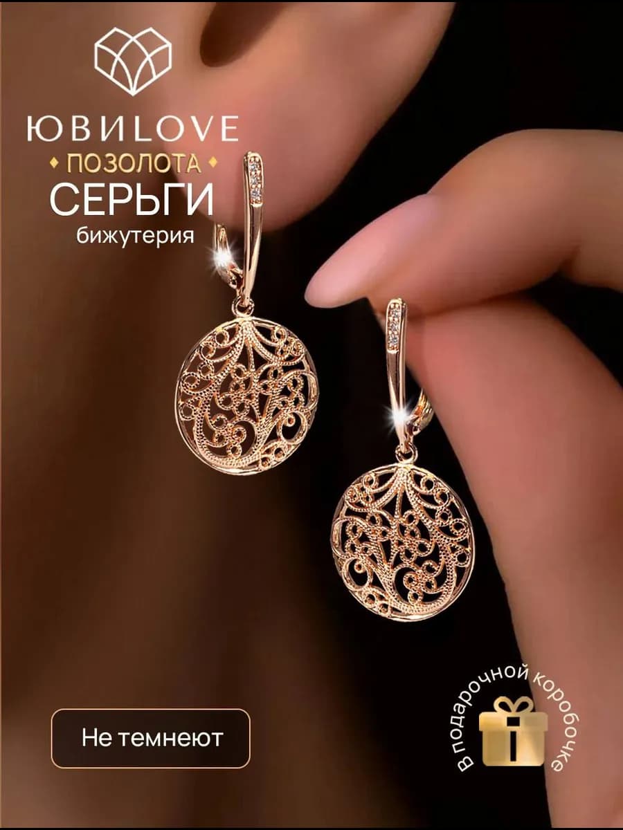 Серьги длинные висячие бижутерия под золото