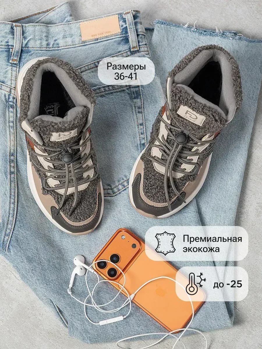 Кроссовки зимние высокие на платформе