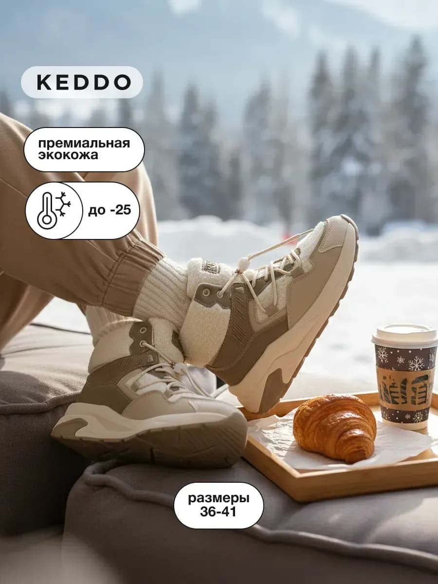 Кроссовки зимние высокие на платформе