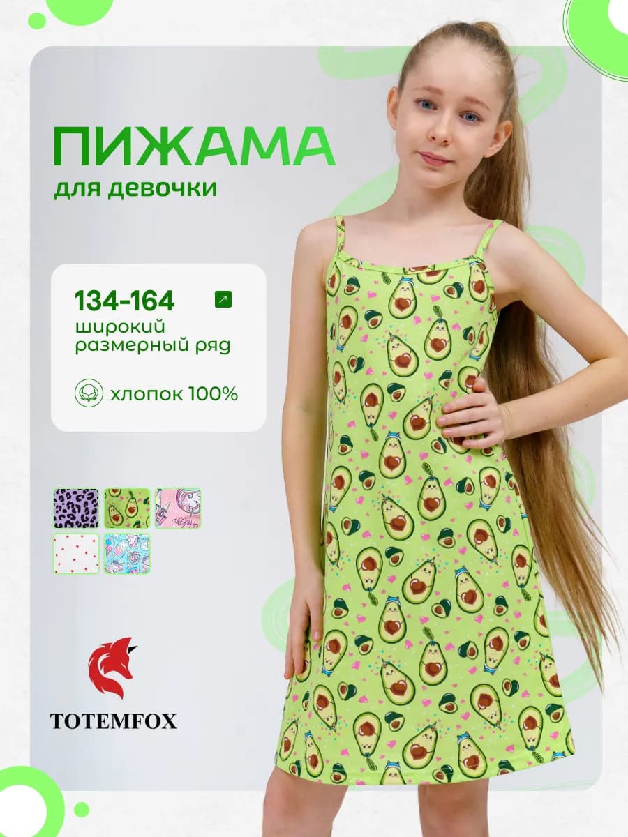 Детская ночная сорочка на лямках хлопок