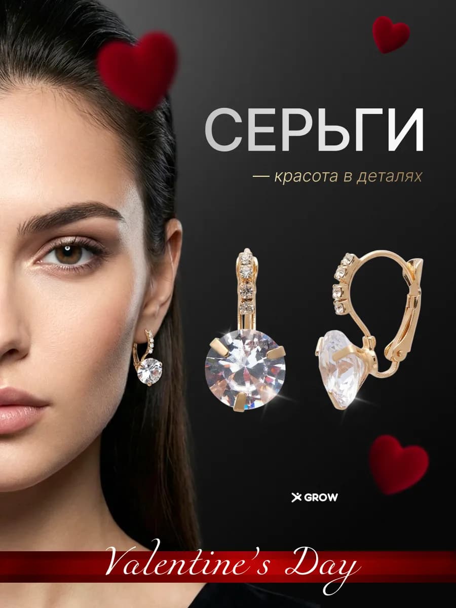 Серьги с фианитом и стразами золотистые бижутерия