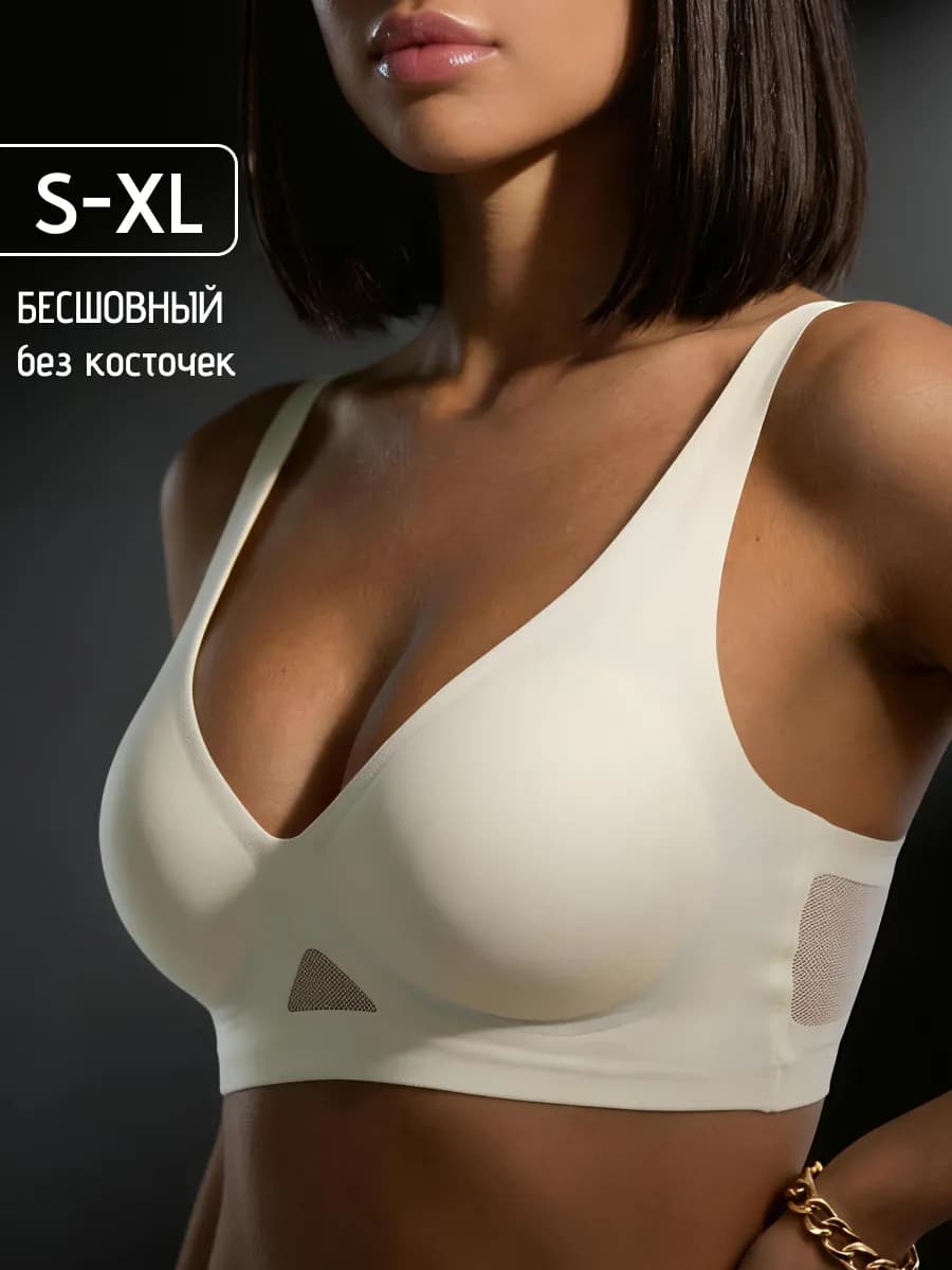 Бюстгальтер бесшовный без косточек топ спортивный