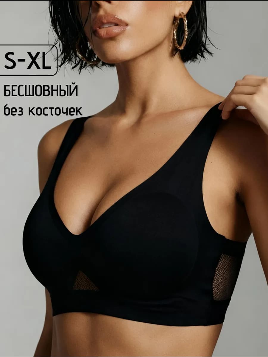 Бюстгальтер бесшовный без косточек топ спортивный