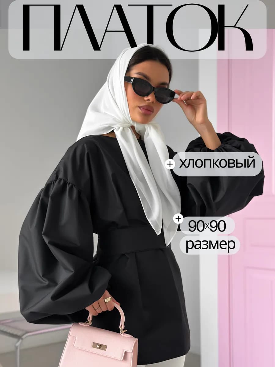 Платок хлопковый молочный на голову - фото 1