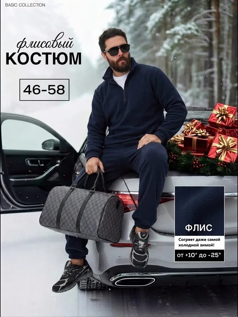 Костюм спортивный на молнии теплый флисовый