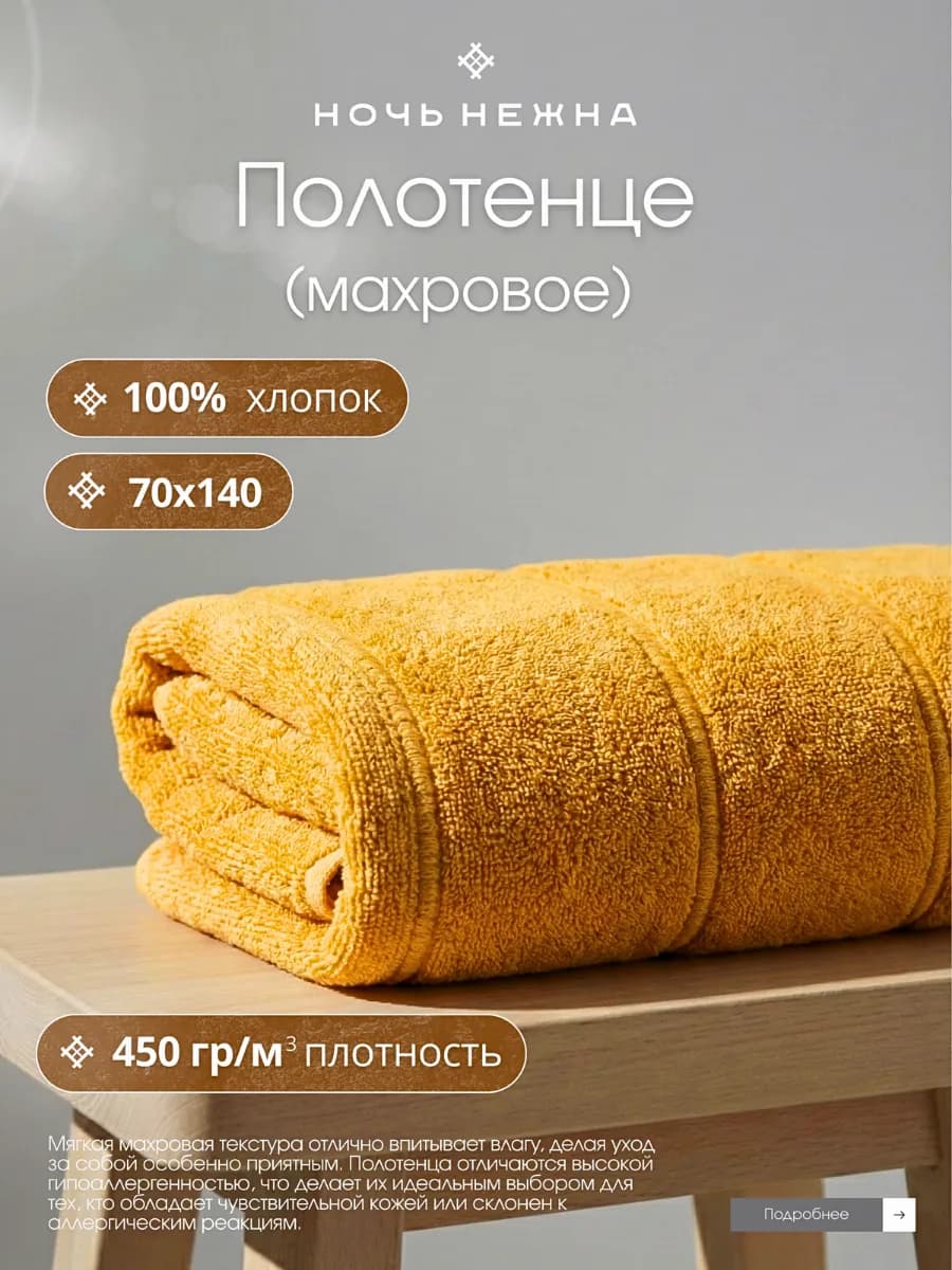 Полотенце банное махровое набор 1 шт 70х140 см