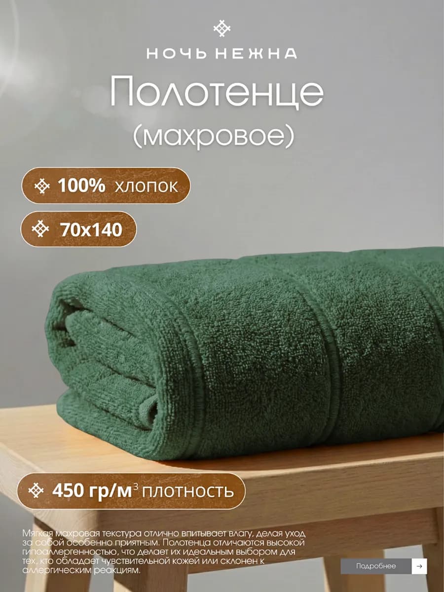 Полотенце банное махровое набор 1 шт 70х140 см