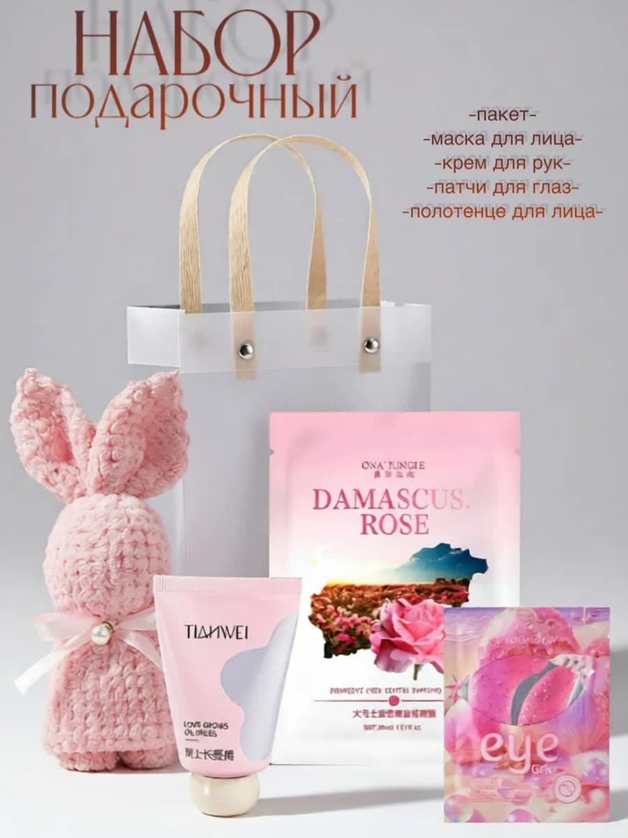 Подарочный набор для женщин подарки на новый год коллегам
