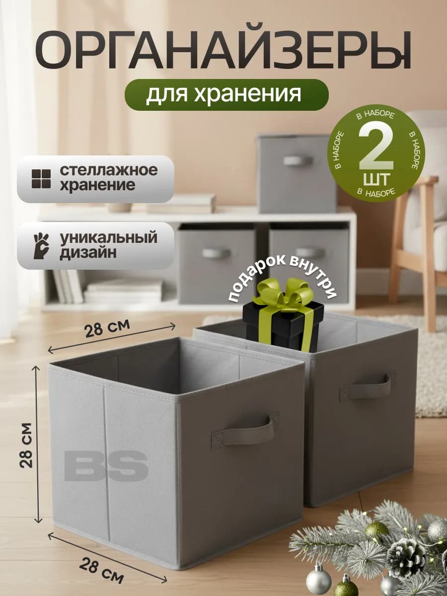 Органайзер для хранения вещей и одежды