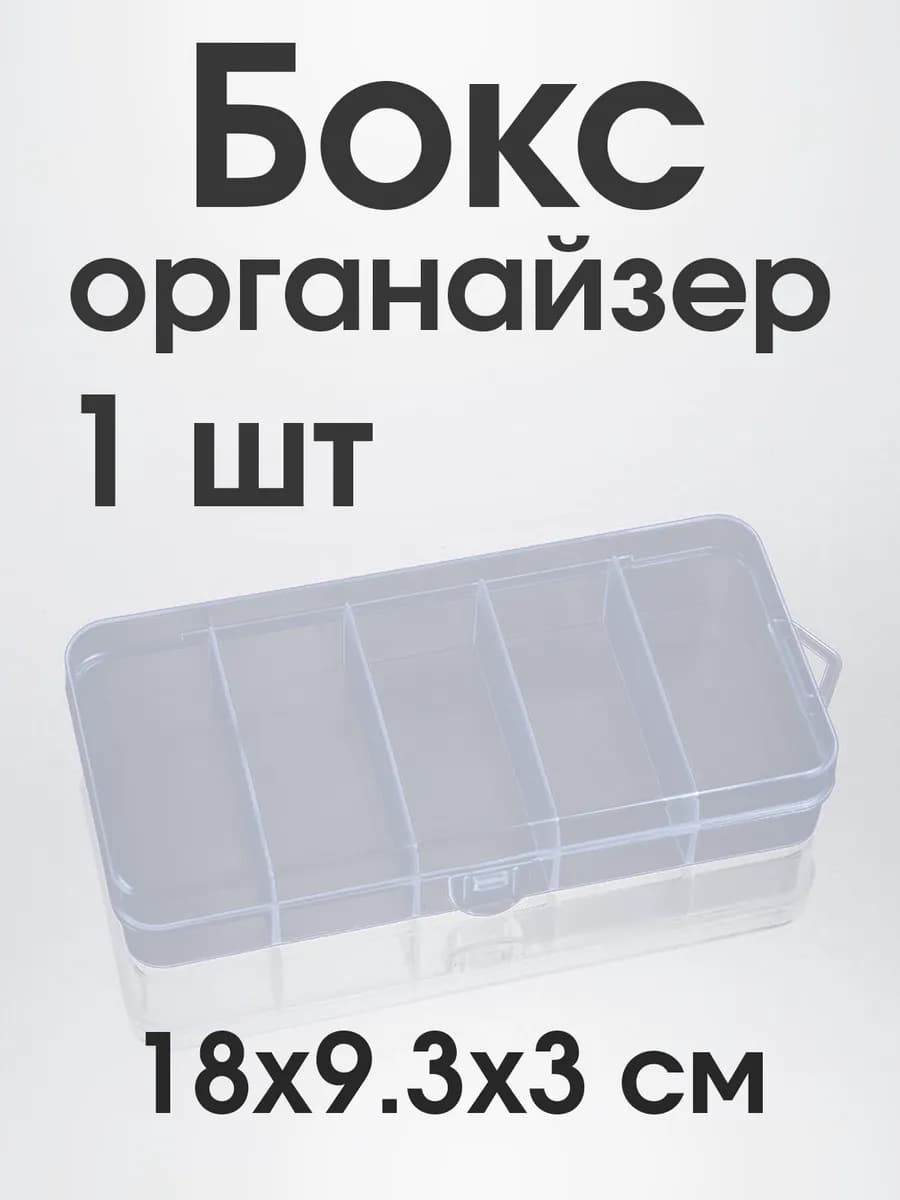 мелочей (5 ячеек)