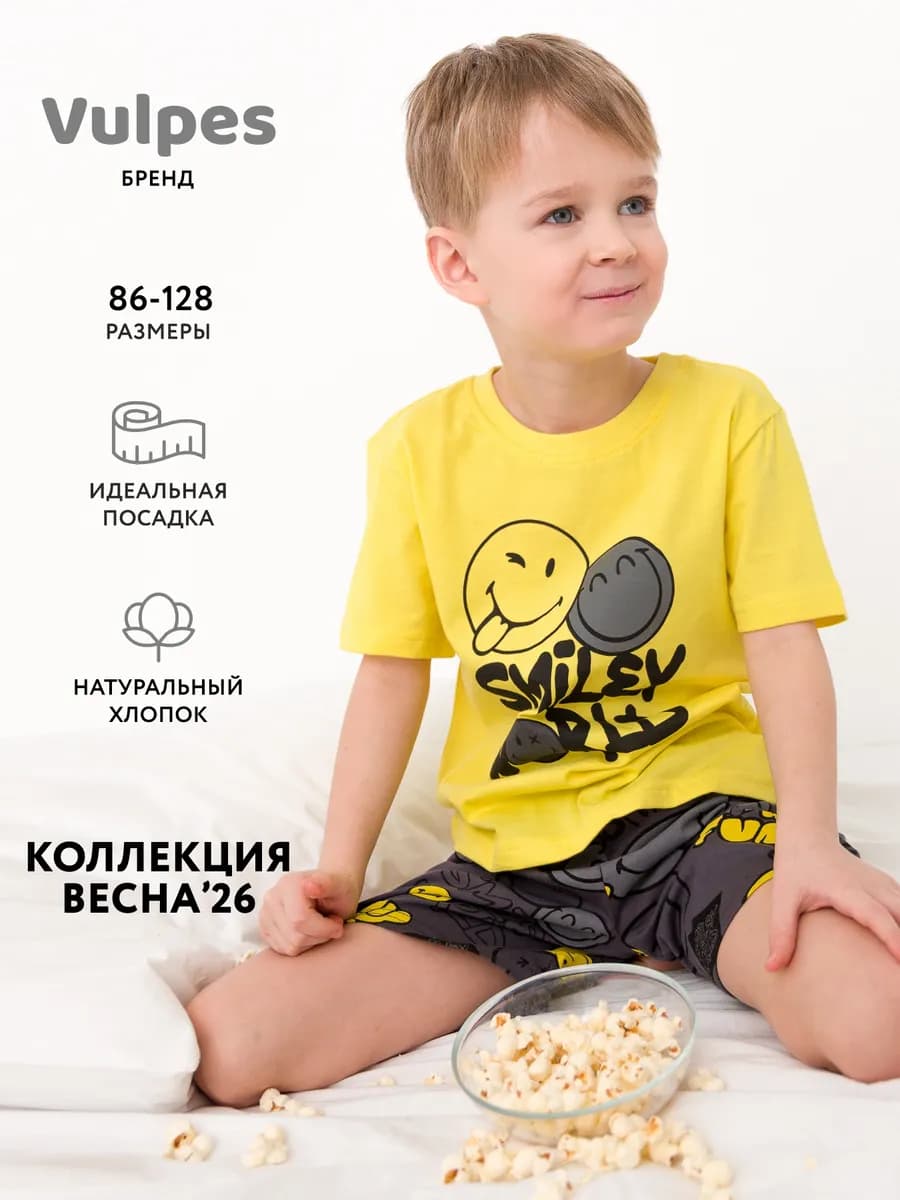 Пижама трикотажная