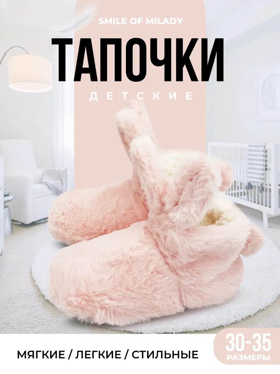 Тапочки детские чуни теплые