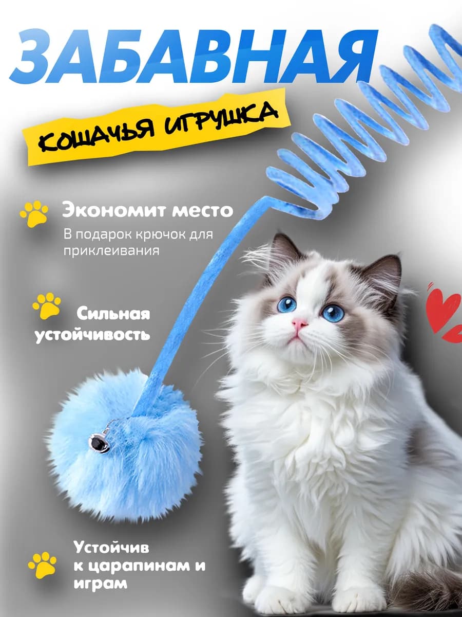 Игрушка для домашних кошек cat плюшевый пружинный 1 шт